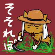 そそれぽ用アイコン 草刈り