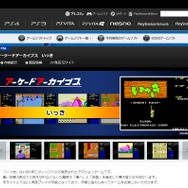 PS4「アーケードアーカイブス」で『いっき』配信決定