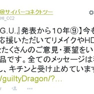 松山洋が『.hack//G.U.』の10年を振り返る…リメイクや新作に対するコメントも