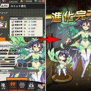 ユニットと進化素材を合成する「ユニット進化」