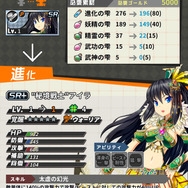 ユニット進化はレベル1からでもオッケー！