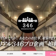 公式サイトより