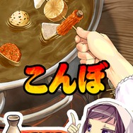 コンビニと居酒屋でおでんを作りまくる『THE おでん』Android向けに配信開始