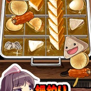 コンビニと居酒屋でおでんを作りまくる『THE おでん』Android向けに配信開始