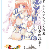 東京駅でオンラインゲームをプレイ「渋谷ゲームズコレクション2008」開催決定