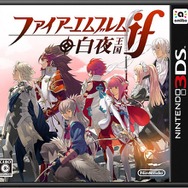 【アンケート】『ファイアーエムブレムif』の課金はあり？なし？ご意見募集中
