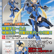 FA：G第2弾「スティレット」発売決定、コトブキヤショップ限定で特別カラーの「髪の毛パーツ」も