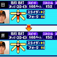 パワプロクンポケット11