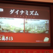 【レポート】30年目の『三國志』シリーズ、今後の展開とは