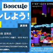 神戸電子専門学校にて、ゲーム・アニメ業界セミナーが開催…ミクシィやヘキサドライブなど