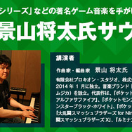 神戸電子専門学校にて、ゲーム・アニメ業界セミナーが開催…ミクシィやヘキサドライブなど