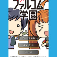 『空の軌跡 FC Evolution』戦闘時の変更点やメッセーまわりの利便性向上など、様々な進化が判明