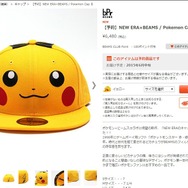 ビームス オンラインショップより