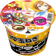 I LOVE 玉ねぎ豚だし醤油ラーメン