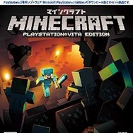Minecraft: PlayStation Vita Edition