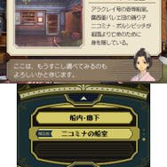『大逆転裁判』探偵パートの基本をチェック! 重要な証拠や証言を見つけ出そう