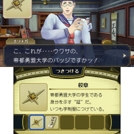 『大逆転裁判』探偵パートの基本をチェック! 重要な証拠や証言を見つけ出そう