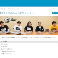 任天堂 公式サイトより