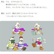 任天堂 公式サイトより