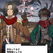 クレイグのキャラクターストーリー