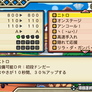 『太鼓の達人 Vバージョン』「ミッション」では最大4人プレイ可能、『クリティカルベロシティ』からの参戦も