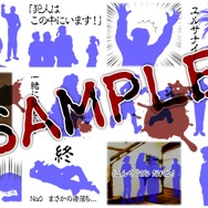 『かまいたちの夜』LINEスタンプ配信開始…こんや 12じ だれかがすたんぷをおくる