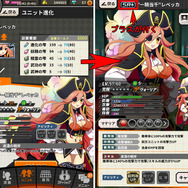 レアリティ部分に「＋」が付き、パラメーターが変化する「進化」