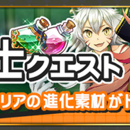 戦士クエスト