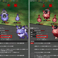 中級と上級のボス