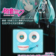 公式サイトより