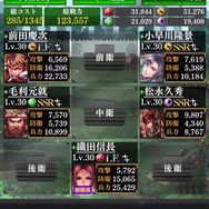 スクエニの戦国RPG『戦国やらいでか-乱舞伝-』配信開始…有名武将と天下統一を目指せ
