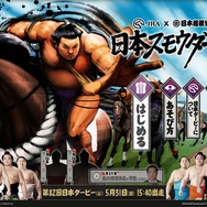 【レポート】競馬とは、相撲とはいったい…JRA×日本相撲協会「日本スモウダービー」がカオス