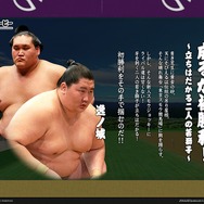 【レポート】競馬とは、相撲とはいったい…JRA×日本相撲協会「日本スモウダービー」がカオス