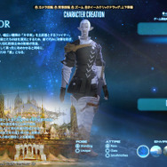 【特集】『蒼天のイシュガルド』から始める『ファイナルファンタジーXIV』…新米冒険者におくるアドバイス