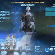 【特集】『蒼天のイシュガルド』から始める『ファイナルファンタジーXIV』…新米冒険者におくるアドバイス