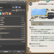 【特集】『蒼天のイシュガルド』から始める『ファイナルファンタジーXIV』…新米冒険者におくるアドバイス