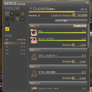 討伐手帳はクラスごとに用意されているので便利。