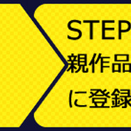 バンナムの「カタログIPオープン化プロジェクト」個人向けプログラム開始、ニコ動への投稿ハウツーも公開
