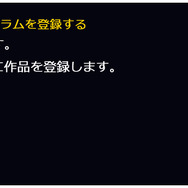 バンナムの「カタログIPオープン化プロジェクト」個人向けプログラム開始、ニコ動への投稿ハウツーも公開