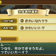 『ポポロクロイス牧場物語』新たなアイテムを作り出す「合成屋」や「採掘・昆虫採集」の情報が公開