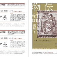 和文書体を1768種も収録した「フォントの見本帳」発売、実例作品を222書体で収録