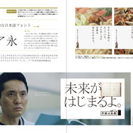 和文書体を1768種も収録した「フォントの見本帳」発売、実例作品を222書体で収録