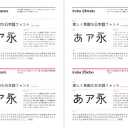 和文書体を1768種も収録した「フォントの見本帳」発売、実例作品を222書体で収録