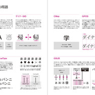 和文書体を1768種も収録した「フォントの見本帳」発売、実例作品を222書体で収録
