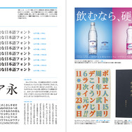 和文書体を1768種も収録した「フォントの見本帳」発売、実例作品を222書体で収録