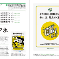 和文書体を1768種も収録した「フォントの見本帳」発売、実例作品を222書体で収録