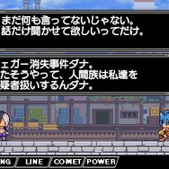 PS Vita版『魔神少女』配信開始…ゲーム情報やPVも公開