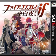 【アンケート】『ファイアーエムブレムif』の課金はあり？なし？に2432件の回答、気になる結果は？