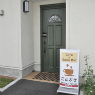 【Game Traveler】第6回：ポップで明るい雰囲気が魅力の「カフェ＆ゲームバーことぶき」