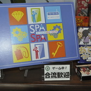 【Game Traveler】第6回：ポップで明るい雰囲気が魅力の「カフェ＆ゲームバーことぶき」